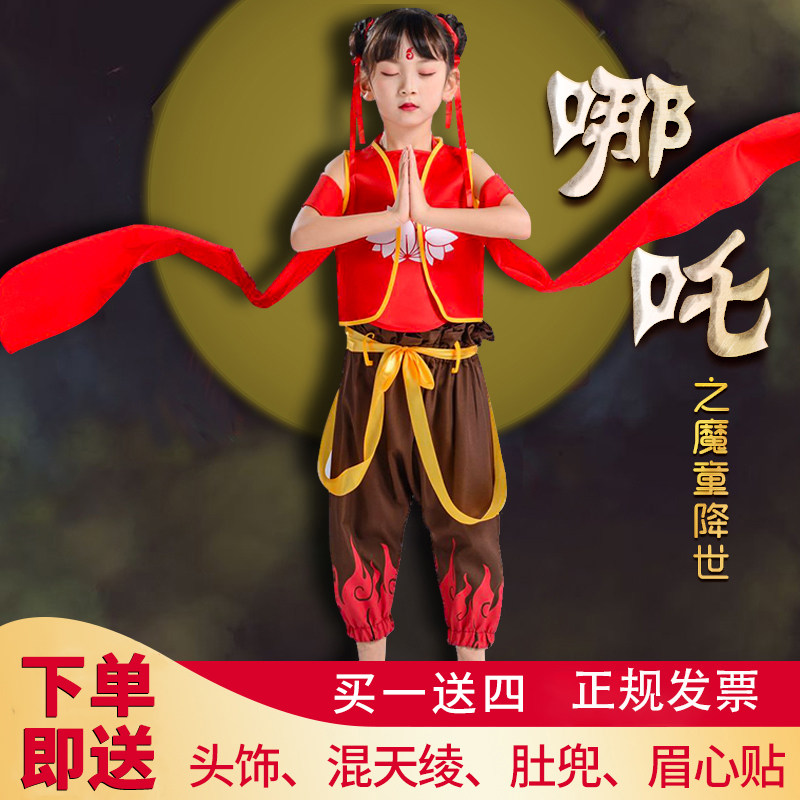 哪咤之魔童降世服装同款男女童cos小哪吒表演衣服国风儿童摄影服