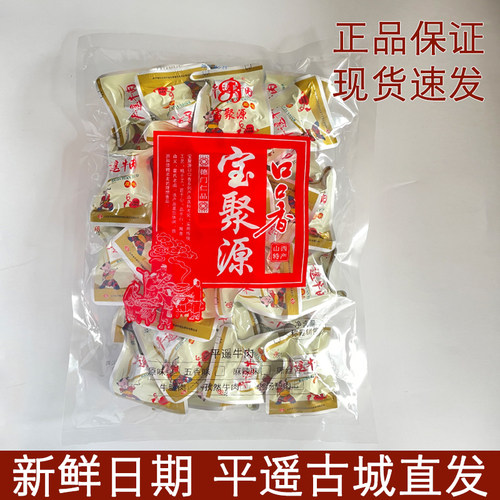 宝聚源平遥牛肉500g独立小包装