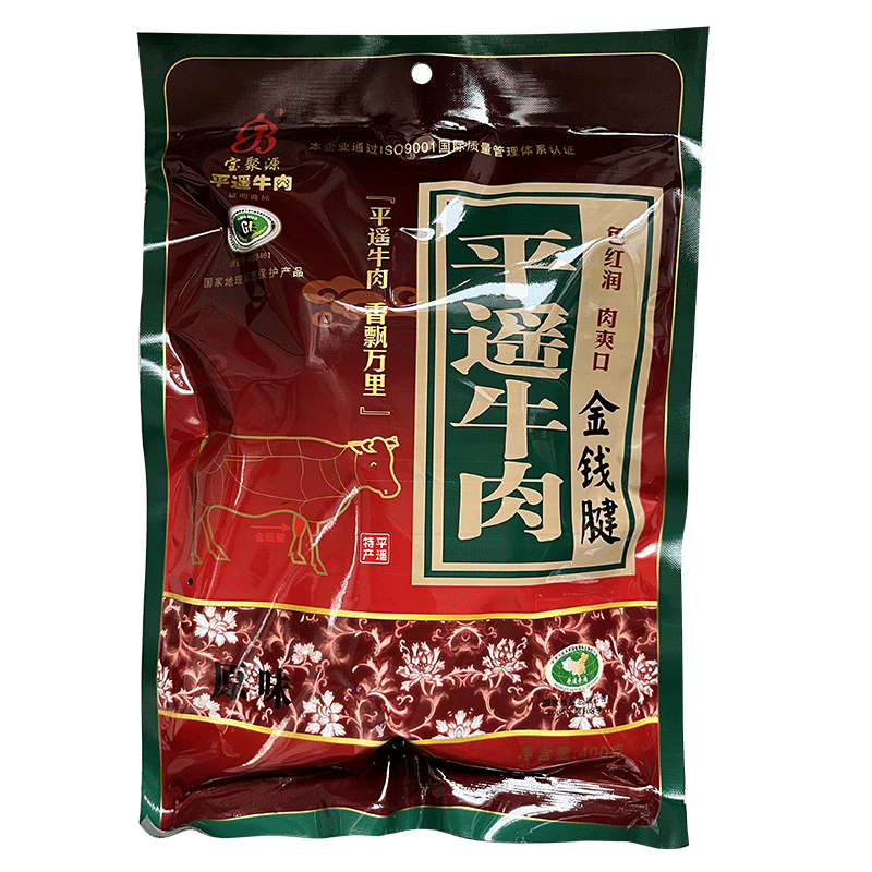 宝聚源牛肉山西特产平遥牛肉200g*2袋酱卤牛肉熟牛肉 1袋包邮