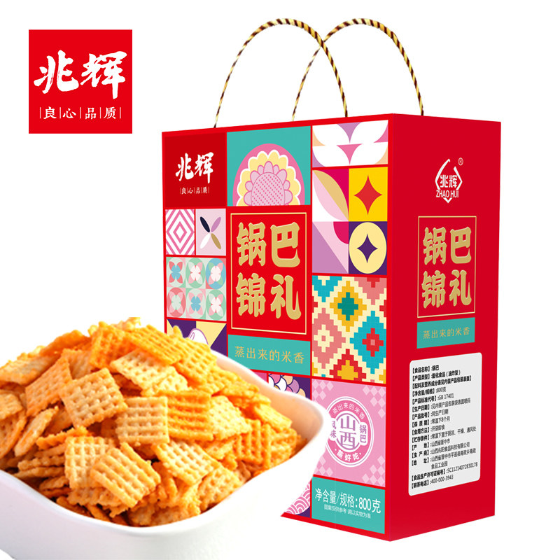 兆辉锅巴山西美食花椒味