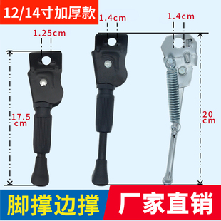 折叠车脚撑14寸代驾电动车停车架自行车侧边撑儿童撑脚架站架梯子