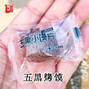 卫嫂五黑小馍方杂粮烤馍干山西特产烤馒头石烤馍块丁零食代餐面食