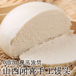 年馍山西特产闻喜馒头卫嫂馍花馍老面馒头纯手工面食即食大北垣馍