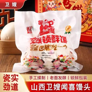 山西特产闻喜馒头卫嫂馍花馍老面馒头纯手工面食即食大北垣馍真空
