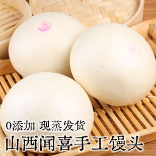 年馍山西特产闻喜馒头卫嫂馍花馍老面馒头纯手工面食即食大北垣馍