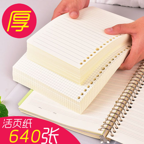 简约大学生康奈尔格本活页替芯