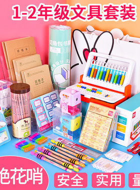 得力小学生开学文具节文具套装