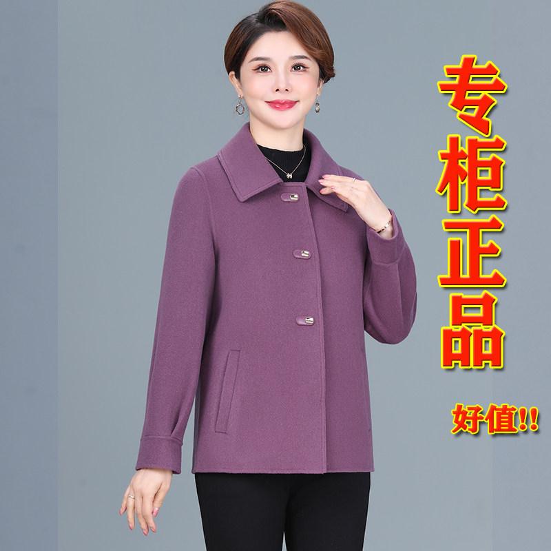 专柜正品冬装新款中老年小个子妈妈装双面羊绒羊毛呢外套显瘦高档