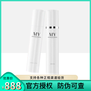 MY小球藻精华水乳收毛孔修复皮肤屏障紧致亢老