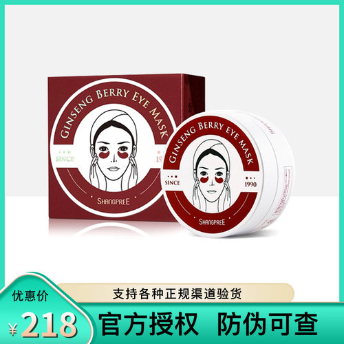 香蒲丽专柜限量版红参果紧致