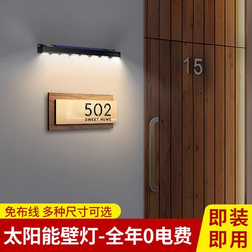 太阳能招牌灯户外壁灯门头灯