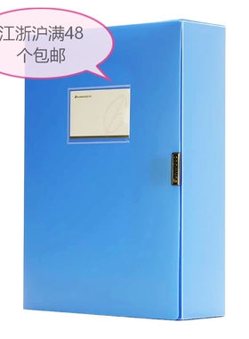 三木P30-55 蓝色档案盒A4粘扣盒/资料保管盒/收纳盒/资料防护盒