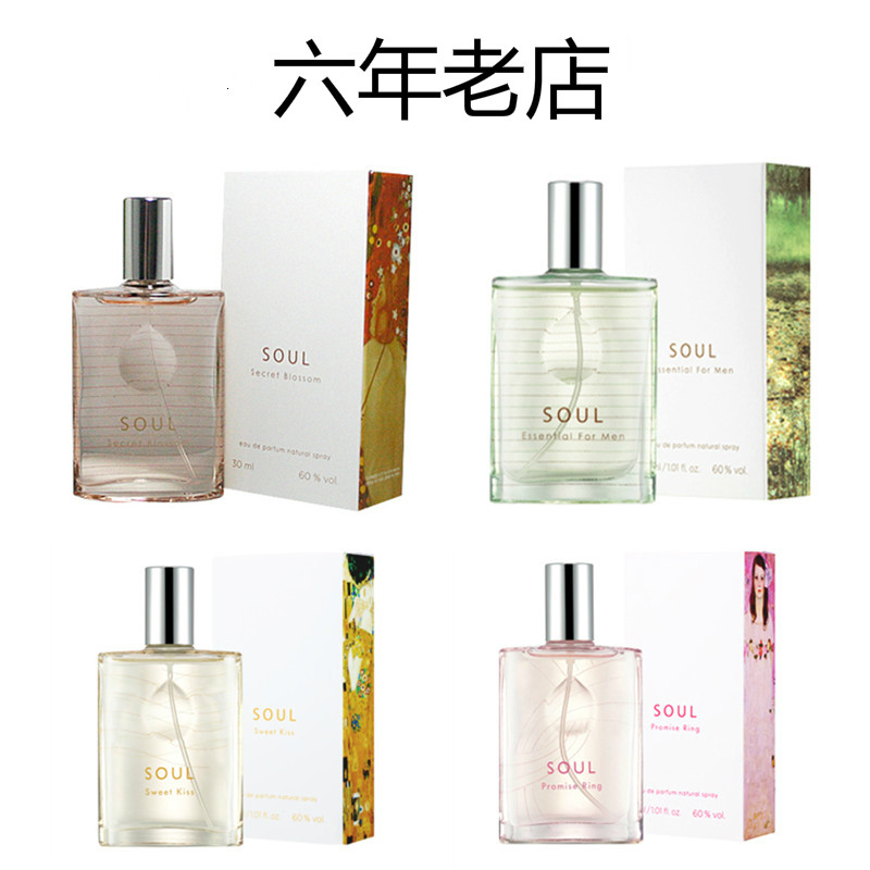 韩国菲诗小铺the face shop甜蜜畅想香水soul香草男女士香水持久