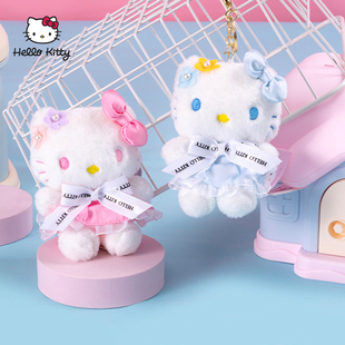 正版 三丽鸥hellokitty毛绒挂件可爱kt猫包包挂饰凯蒂猫钥匙扣玩偶