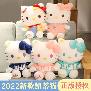 hellokitty公仔凯蒂猫毛绒玩具哈喽kt玩偶可爱女生礼物 正版 运动款