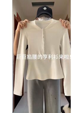 美式复古亨利领纽扣长袖T恤女春秋季修身正肩打底衫显瘦内搭上衣