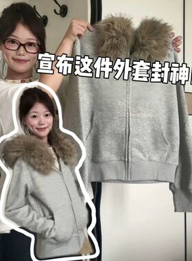 灰色复古可拆卸毛领开衫外套重磅秋冬加绒加厚修身短款连帽卫衣女