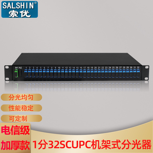 分光器 SC机架式 光纤分路器PLC光分路器 1分32机架式