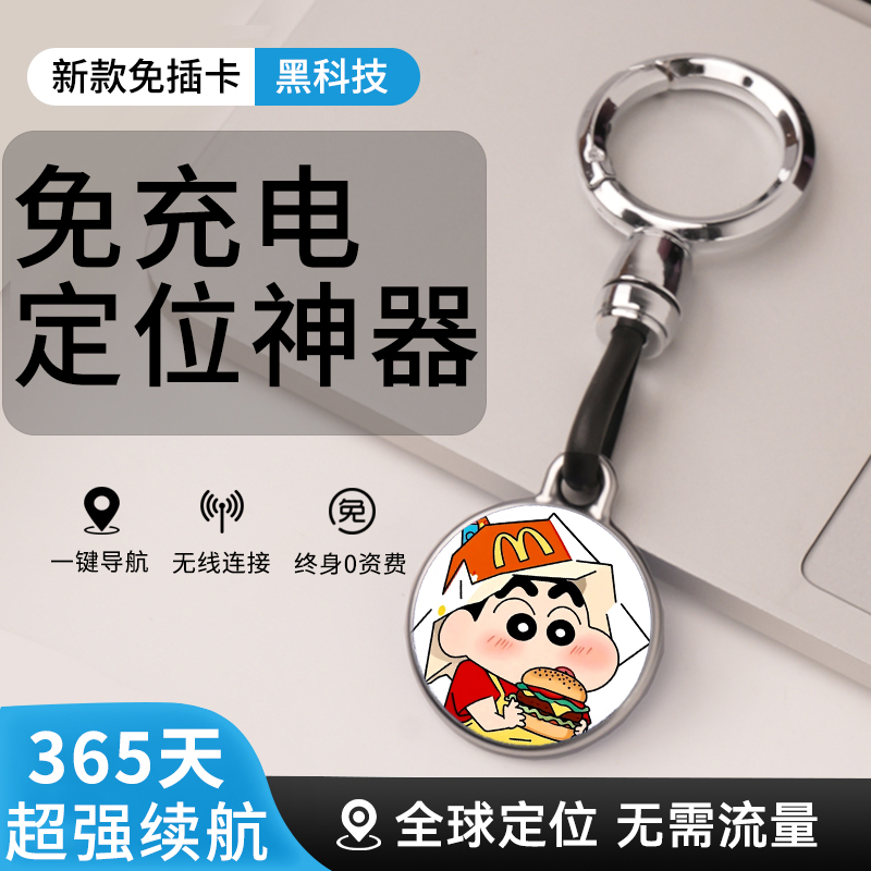 【热评10万+】厘米级定位精度