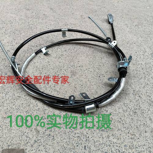 适配五菱征途手刹线  后刹车线 后轮制动拉线左右后手刹拉索
