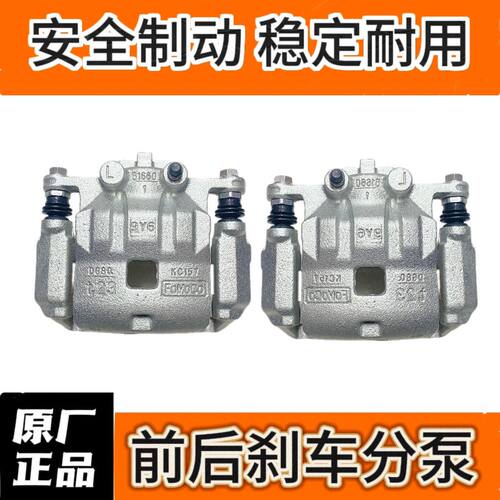 适配福特嘉年华09-13款 前后刹车分泵刹车卡钳制动钳全新原厂包邮