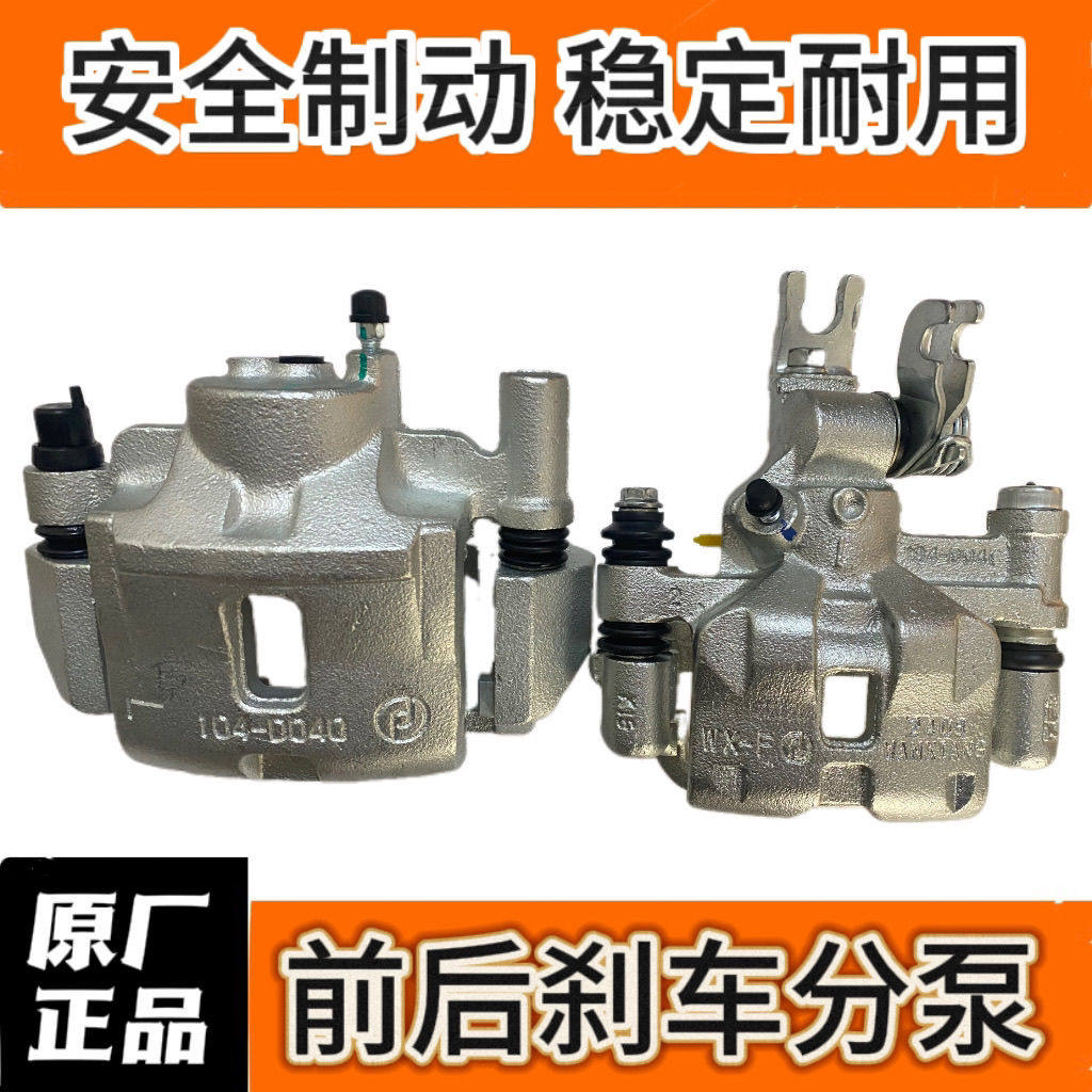 适配海马323福美来二代三代福星普力马刹车分泵制动卡钳