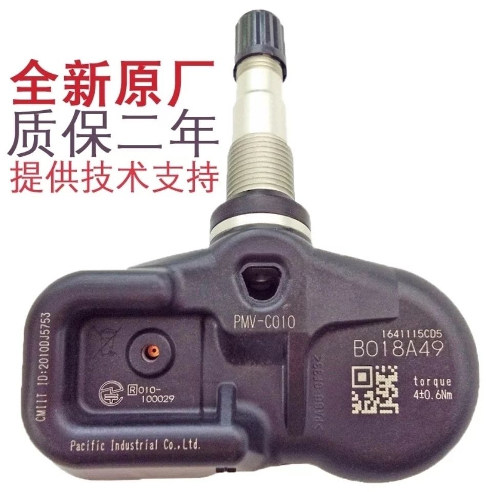 雷克萨斯IS200IS250ES200ES260ES250ES300H胎压传感器监测器 原厂