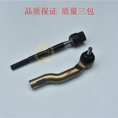 宏光S方向机拉杆部件转向球头拉杆总成外球头内球头