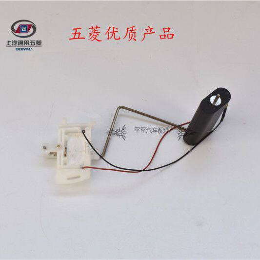 之光荣光汽油浮子油位感应器汽油浮标