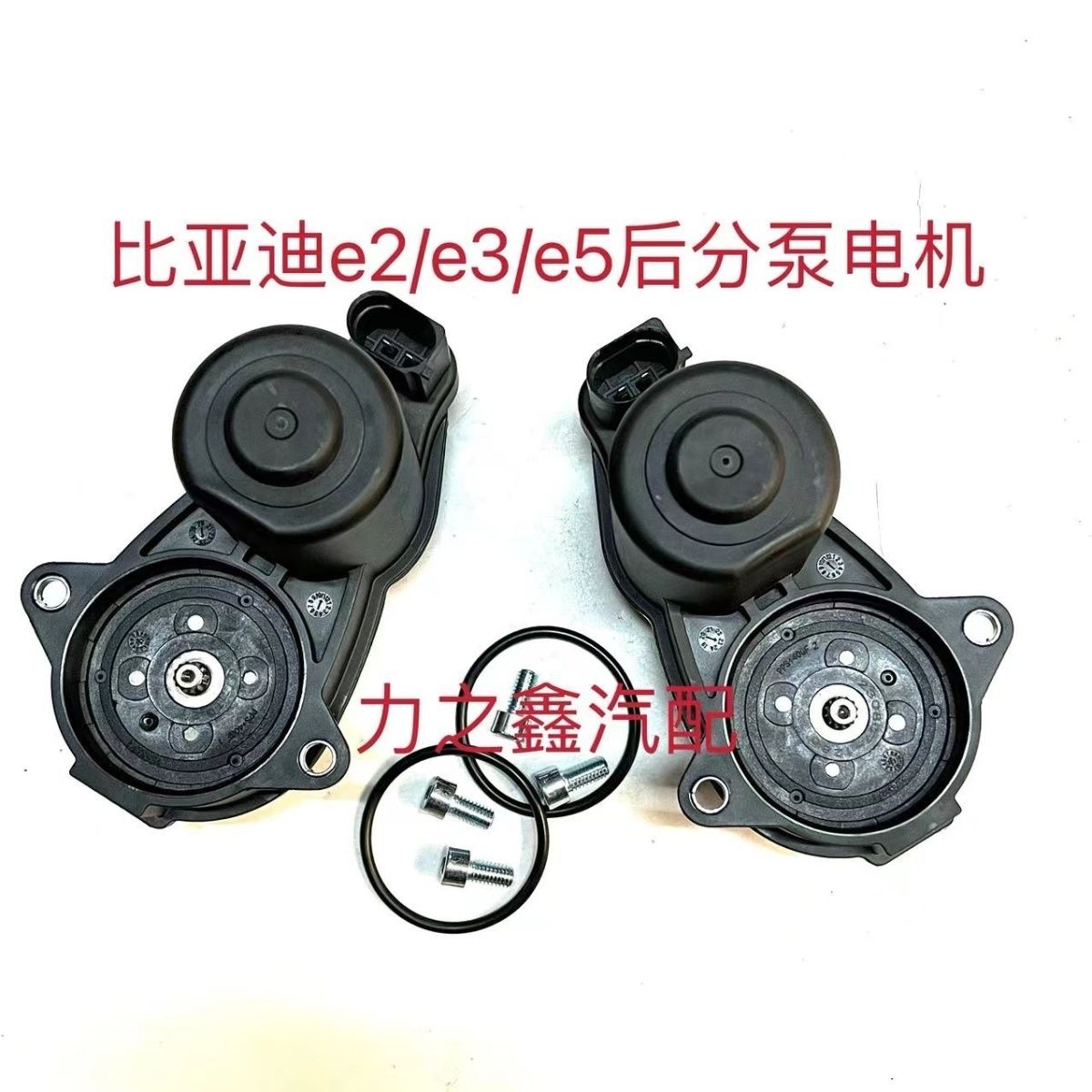 适用于e2/e3/e5后分泵电机后制动钳电机电子手刹感应电机