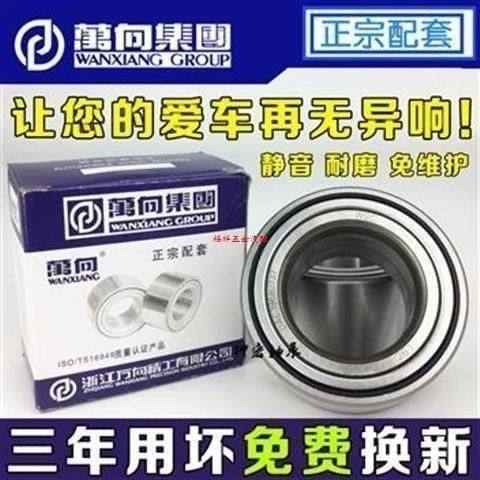 适用威马EX5 前轮轴承 前轮芯前轮轴头 轮毂轴承原装