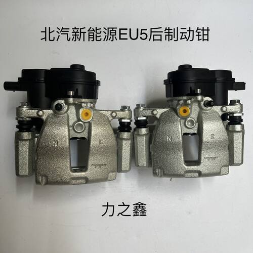 适用于EU5后制动钳后刹车钳后分泵电机手刹卡钳总成