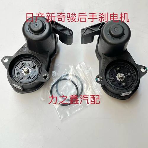 适用于新奇骏后分泵电机后制动钳电机电子手刹感应电机
