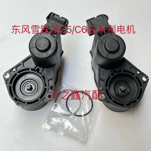 适用于C5/C6后分泵电机后制动钳电机电子手刹感应电机