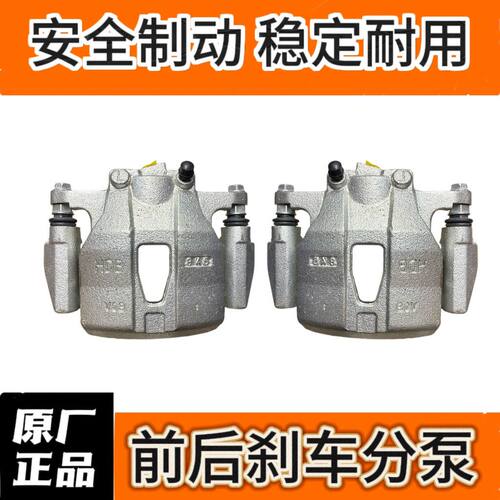 适配长城嘉誉V80 前刹车分泵刹车卡钳制动钳全新原厂正品包邮