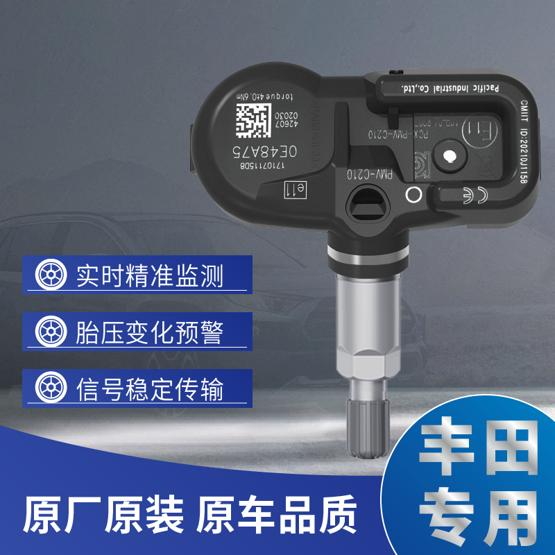 丰田胎压传感器卡罗拉雷凌汉兰达皇冠锐志普拉多RAV4原厂原装监测