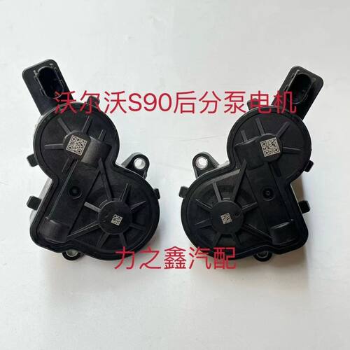 适用于S90后分泵电机后制动钳电机电子手刹感应电机