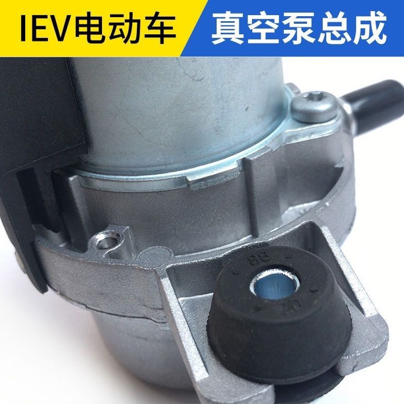适配江淮电动车IEV4/6E/5/6S/7L瑞风M5S5M4电动真空泵总成刹车泵