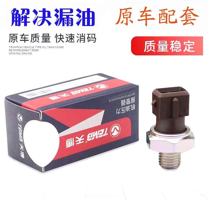 名爵MG6 MG5 MG3荣威 550 750 350 机油