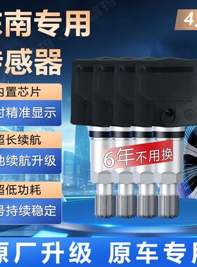 东南dx7胎压传感器原厂东南dx3内置气门嘴汽车轮胎显示气压监测器