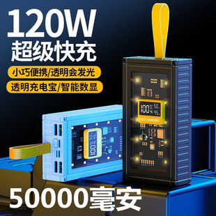 透明集装 箱50000毫安充电宝带挂绳便携超级快充大容量移动电源