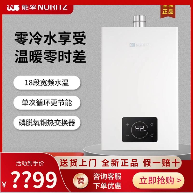 能率燃气热水器E5Q全面屏幻彩EX6AFEXQ水量伺服器零冷水EQ5AFEXQ
