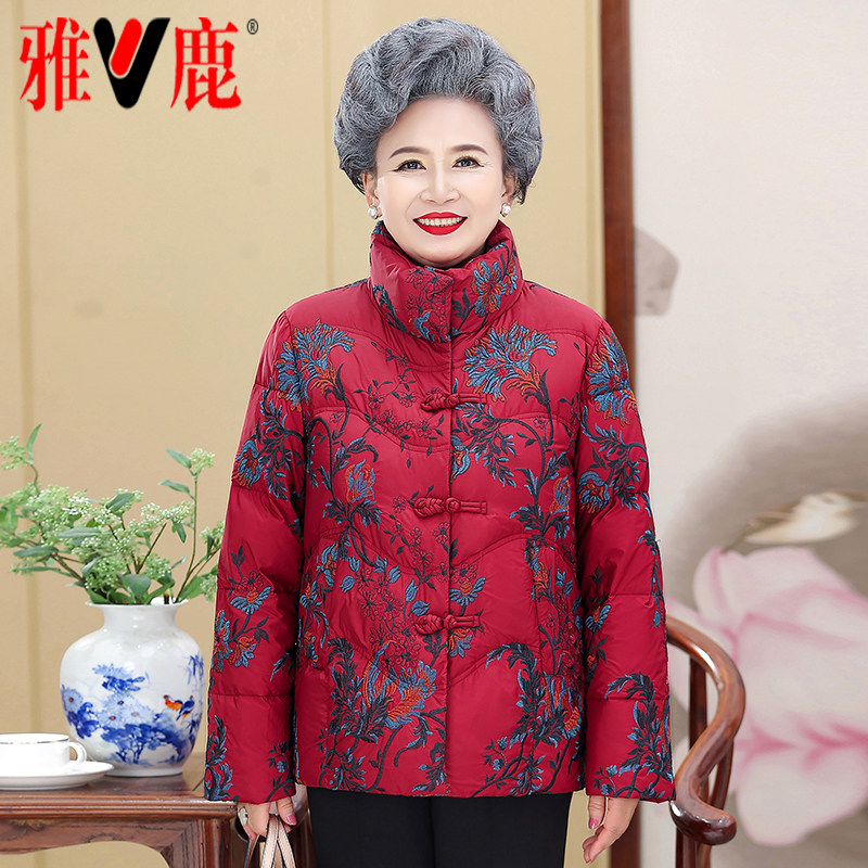 雅鹿奶奶羽绒服女冬季加厚短款立领中老年人妈妈外穿保暖老太外套属于什么档次？
