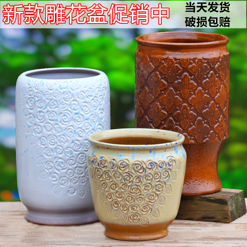 粗陶雕花透气多肉花盆高盆大盆