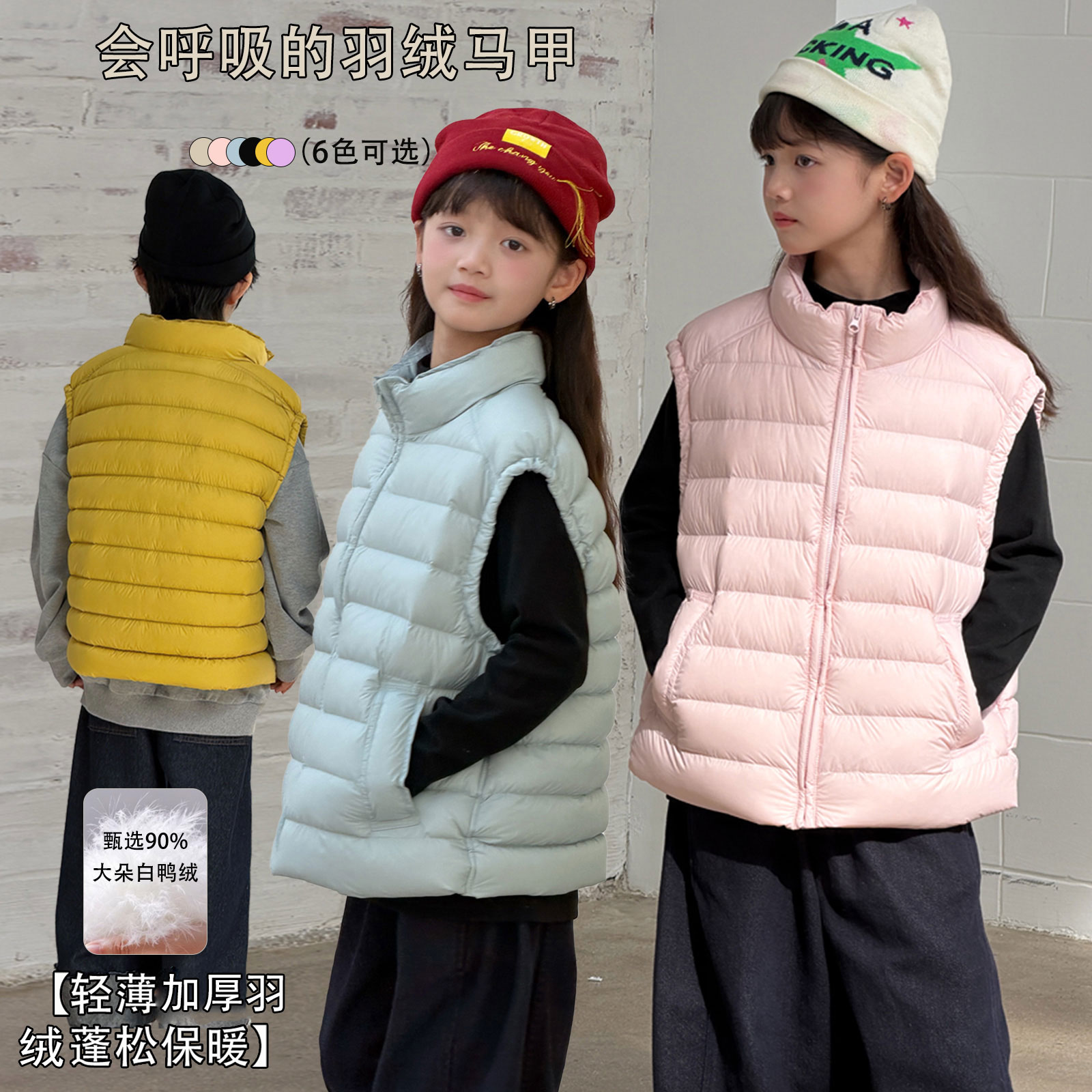 儿童羽绒马甲立领外穿坎肩背心