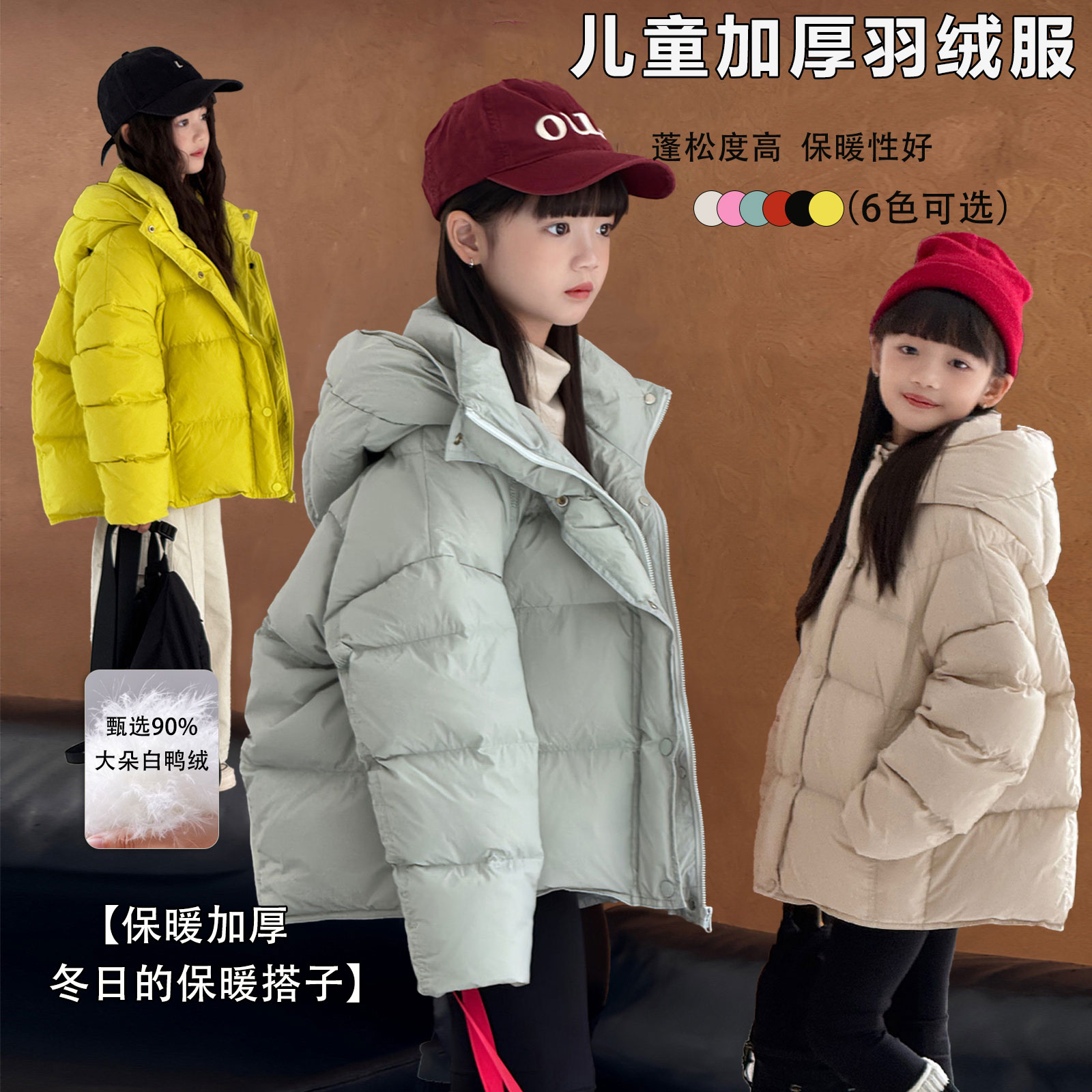 儿童羽绒服加厚连帽白鸭绒