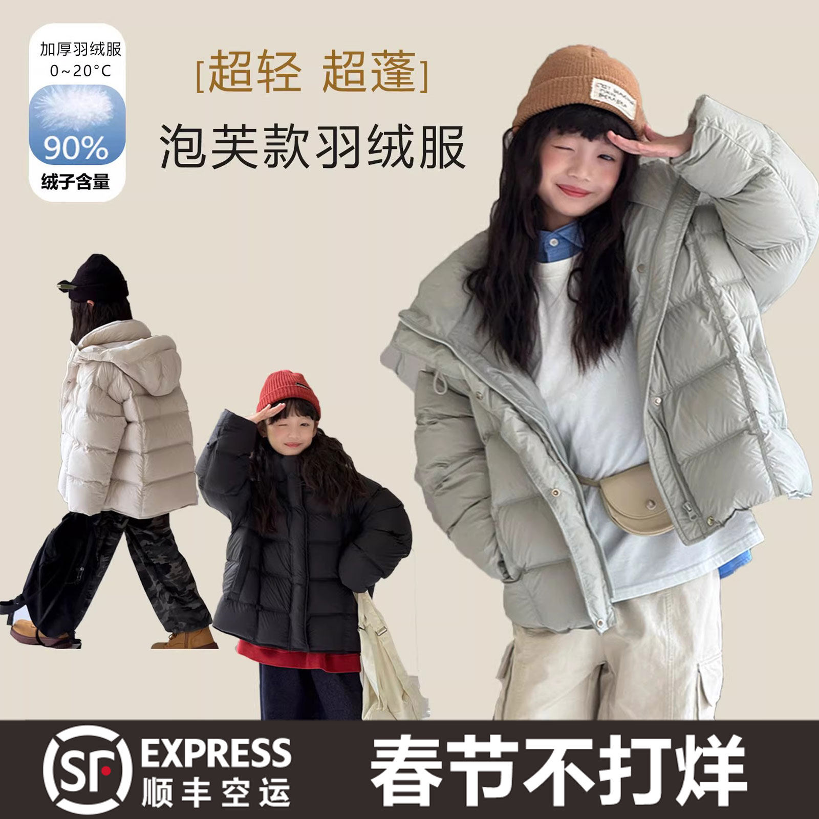 儿童羽绒服短款2025年韩版冬季新款女童中大童加厚泡芙白鸭绒外套