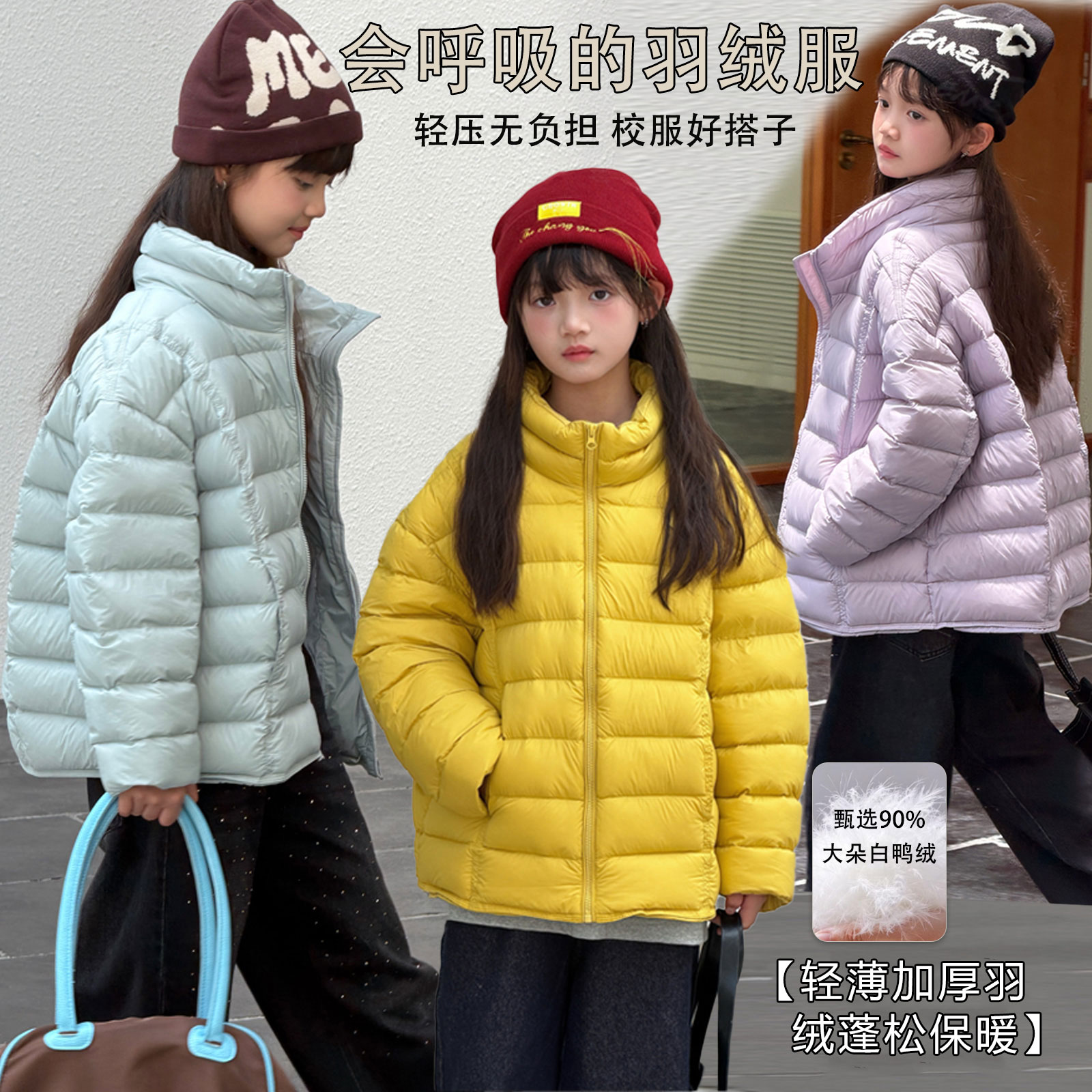 儿童排骨羽绒服90白鸭绒内胆外套