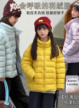 儿童排骨羽绒服90白鸭绒内胆外套