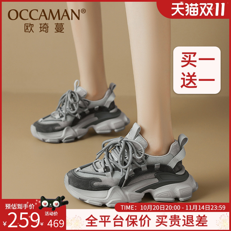 欧琦蔓女鞋老爹鞋2025新款女款轻便软底超轻设计感厚底增高运动鞋